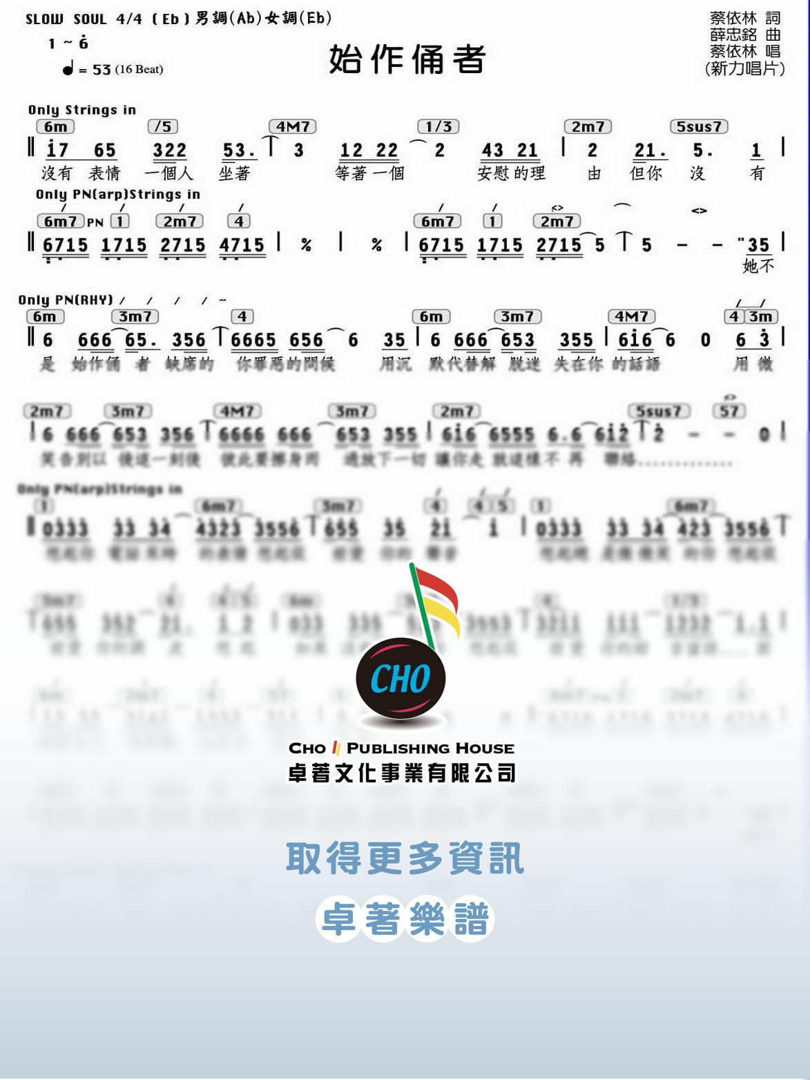 始作俑者